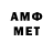 МЕТАМФЕТАМИН Methamphetamine Melokova Umeda