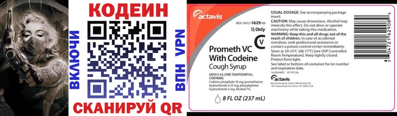Кодеин напиток Lean (лин)  Купить закладки  Сасово 