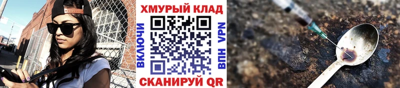 Героин Heroin  Купить закладки  Сасово 