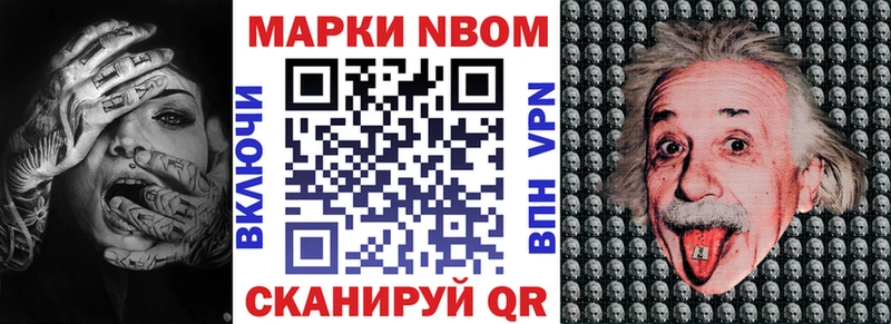 Марки N-bome 1,5мг  Купить закладки  Сасово 